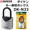 DAIKEN,�������󡡥����ݴɥܥå��� DK-N33
