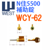 WEST,�������ȡ�N����5500�����
