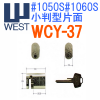 WEST,�������ȡ�#1050S#1060S��Ƚ�����̡���
