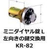 KR-82KD-1 ߥ˥Lθ