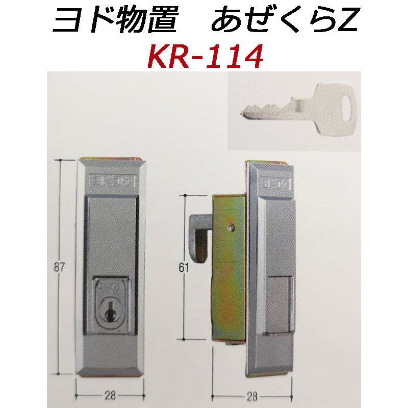【引取限定・現状渡し】ヨドコウ 物置 鍵なし kinki-ls_kls-163