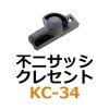 KC-34󥵥å쥻ȡ