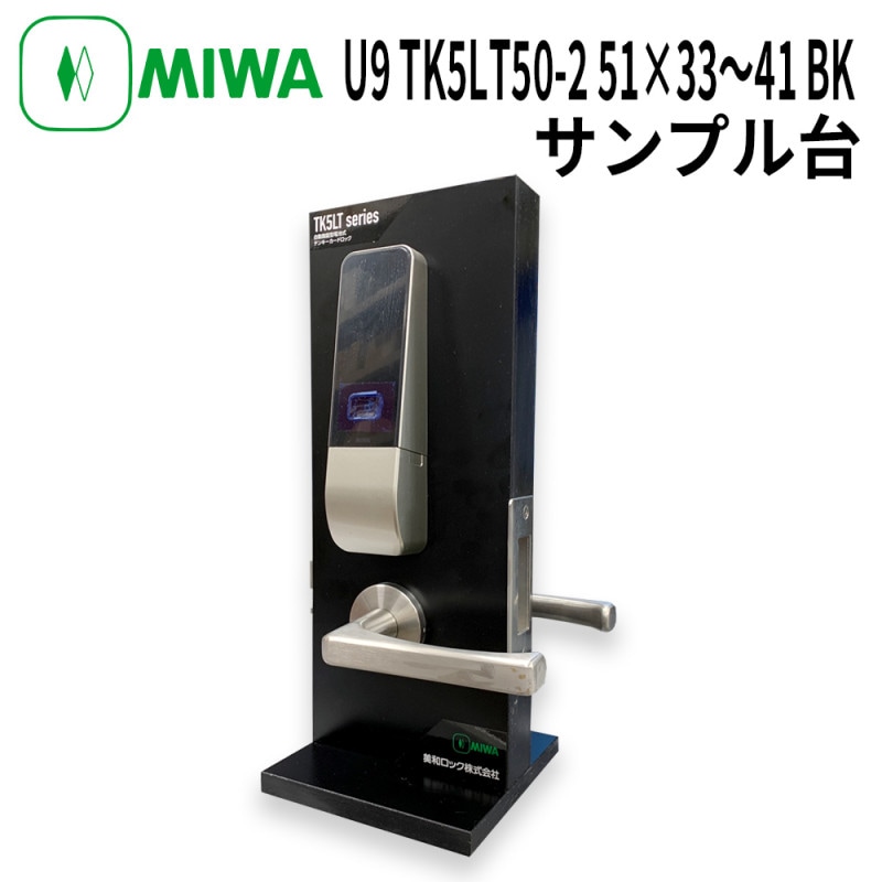 MIWA,���¥��å���U9 TK5LT50-2 51��33〜41 BK ����ץ���