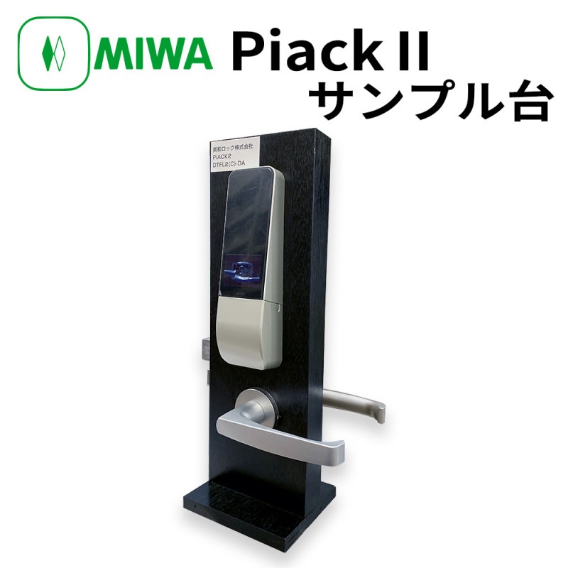 miwa様ブラック一枚 鍵の卸売りセンター 本店】MIWA,美和ロック スマート電動サムターン