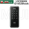LOCKMAN,���å��ޥ� ID-602Bhook �ǥ�����ɥ����å� �����б���