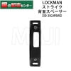 LOCKMAN,���å��ޥ� �ǥ�����ɥ����å� ID-202JPB ���ȥ饤�����̥��ڡ�����