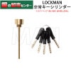 LOCKMAN,���å��ޥ� �ǥ�����ɥ����å� ID-502/ID-202 ���꡼�� ��省����������