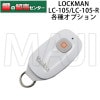 LOCKMAN, åޥ ǥɥå LC-105, LC-105-R Ƽ索ץ