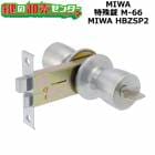 MIWA,���¥��å���HBZSP2���ü����M-66(U9HBZ-1LS)