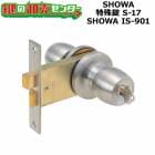 SHOWA,祦SHOWA IS-901üS-17