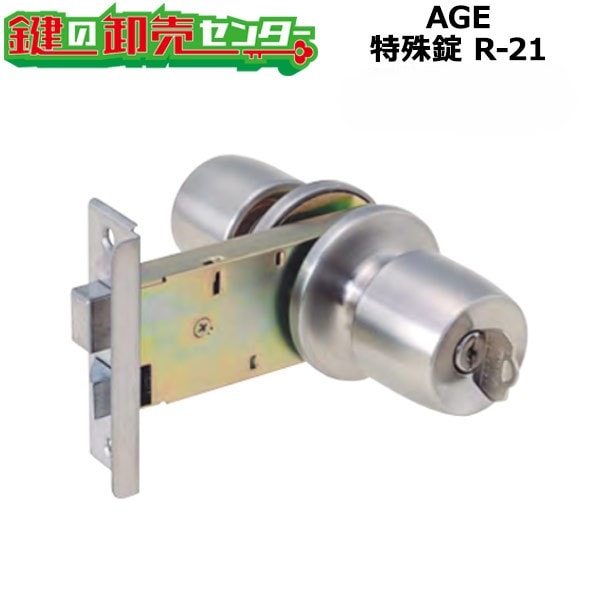 希少古物　錠前 AGE 特殊錠 R-21(AGE HS500L) | 錠前（メーカー別）,Kシリーズ,R