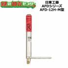 칩ʥǥ󥻥ˡȥҥ濴߷ <br>AFD꡼AFD-12H-M <br>(R)/(L)