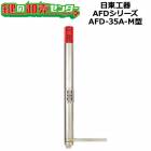 칩ʥǥ󥻥ˡȥҥ濴߷ <br>AFD꡼AFD-35A-M <br>(R)/(L)