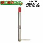 칩ʥǥ󥻥ˡȥҥ濴߷ <br>AFD꡼AFD-30-B <br>(R)/(L)