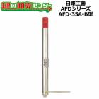 칩ʥǥ󥻥ˡȥҥ濴߷ <br>AFD꡼AFD-35A-B <br>(R)/(L)