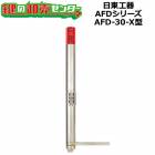 칩ʥǥ󥻥ˡȥҥ濴߷ <br>AFD꡼AFD-30-X <br>(R)/(L)