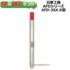 칩ʥǥ󥻥ˡȥҥ濴߷ <br>AFD꡼AFD-35A-X <br>(R)/(L)