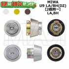 MIWA,���¥��å���LA,BH�������ѡ�MIWA U9 LA/BH(DZ)��2��Ʊ�쥷������