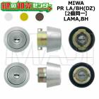 MIWA,���¥��å���LAMA,BH�������ѡ�MIWA PR LA/BH(DZ)��2��Ʊ�쥷������