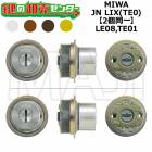 MIWA,¥åLE08,TE01ѡMIWA JN LIX(TE0)2Ʊ쥷
