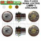 MUL-T-LOCK,�ޥ�ƥ����å���LE02,GAES�������ѡ�MIWA LIX(TE0)��2��Ʊ�쥷������