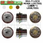 MUL-T-LOCK,ޥƥåLE08,TE01ѡMIWA LIX(TE0)2Ʊ쥷