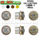 MIWA,���¥��å���ME01�������ѡ�MIWA U9 LIX(TE0)��2��Ʊ�쥷������