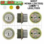 WEST,�������ȡ�LE02,TE05�������ѡ�MIWA LIX(TE0)��2��Ʊ�쥷������