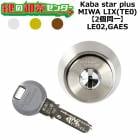 Kaba star plus,���Х������ץ饹��LE02,GAES�������ѡ�MIWA LIX(TE0)��2��Ʊ�쥷������