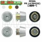 MIWA,���¥��å���PRLA/BH��2��Ʊ�쥷������
