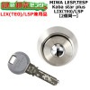 MIWA��LESP,TESP�������ѡ�Kaba star plus,���Х������ץ饹��LIX(TE0)/LSP��2��Ʊ�쥷������