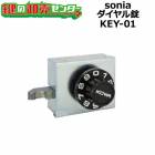 sonia,�����諒�˥�������������KEY-01