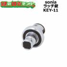 sonia,�����諒�˥�����å�����KEY-11