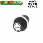 sonia,�����諒�˥�����å�����KEY-13���Ų�