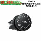 Nasta,�ʥ������Ų��緿����������SPK-11N