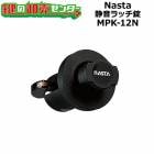 Nasta,�ʥ������Ų���å�����MPK-12N