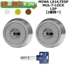 MIWA��LE14,TESP�������ѡ�MUL-T-LOCK,�ޥ�ƥ����å���LSP��2��Ʊ�쥷������