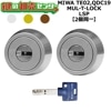 MIWA��TE02,QDC19�������ѡ�MUL-T-LOCK,�ޥ�ƥ����å���LSP��2��Ʊ�쥷������