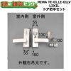 MIWA TE-01,LE-01 LV��LIXIL,�ꥯ���롡�ȥ��ƥ�,TOSTEM����С��ϥ�ɥ�����ļꥻ�åȡ�AZWB402