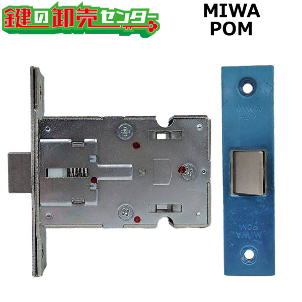 MIWA POM YKK向け ラッチ錠ケース HH-J-0650 | 錠前（メーカー別