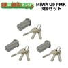 3ĥåȡ MIWA ¥å U9PMK(75PM)U9Уͣ(75PM)ѥ MCY-102 MCY102 U9-PMKCY 顼STʥС˿ ʥ˼ء