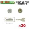 20ĥåȡ MIWA ¥å U9PMK(75PM)U9Уͣ(75PM)ѥ MCY-102 MCY102 U9-PMKCY 顼STʥС˿ ʥ˼ء
