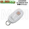 LOCKMAN,���å��ޥ�¿��ǽ���ǥ�������å���LC-505TA-H/LC-505TA-D���Ƽ索�ץ����