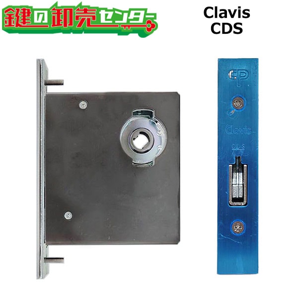 Clavis CDS 鎌式デッド 本締錠用 ロックケース CDSK | 錠前（メーカー別）,Clavis・クラビス | 鍵の卸売りセンター ...