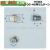 MIWA,���¥��å���DG-HS�ѥ��ॿ����