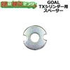 GOAL,�����롡TX���������ѥ��ڡ�����������1mm/2.6mm