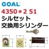 4350*2 51�������륻�åȡ����ѥ�������