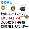 LX5��M2��74���륻�åȡ����������ϥ��ࡡ���֥�����GCY-103