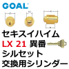 LX5�����������ϥ���21���륻�åȰ��֥�����GCY-104