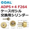 ADP5*4��F264�������ե��롡���ѥ�������